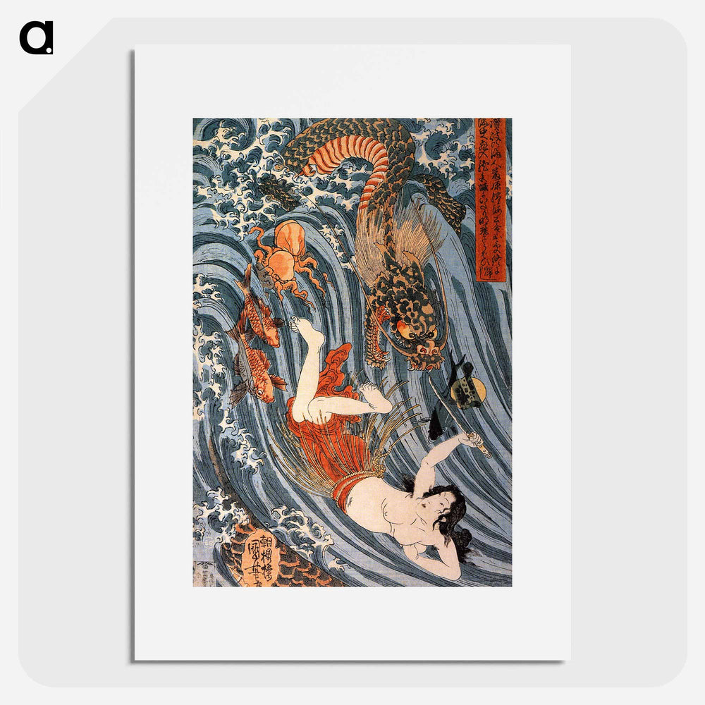 Tamatora has recovered the pearl from the palace on the Dragon king - 歌川 国芳 Poster.