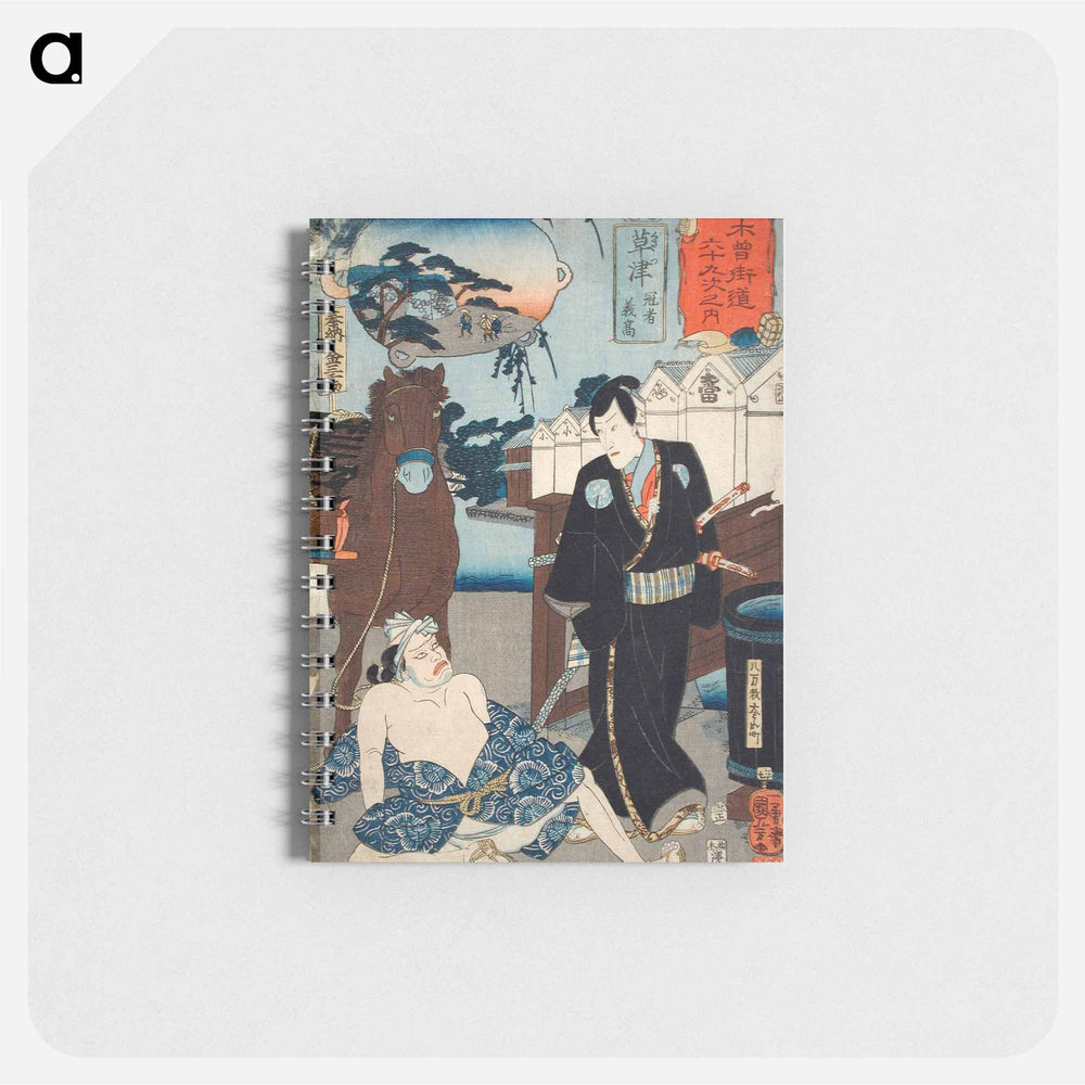 Kusatsu: Kanja Yoshitaka - 歌川 国芳 Memo.