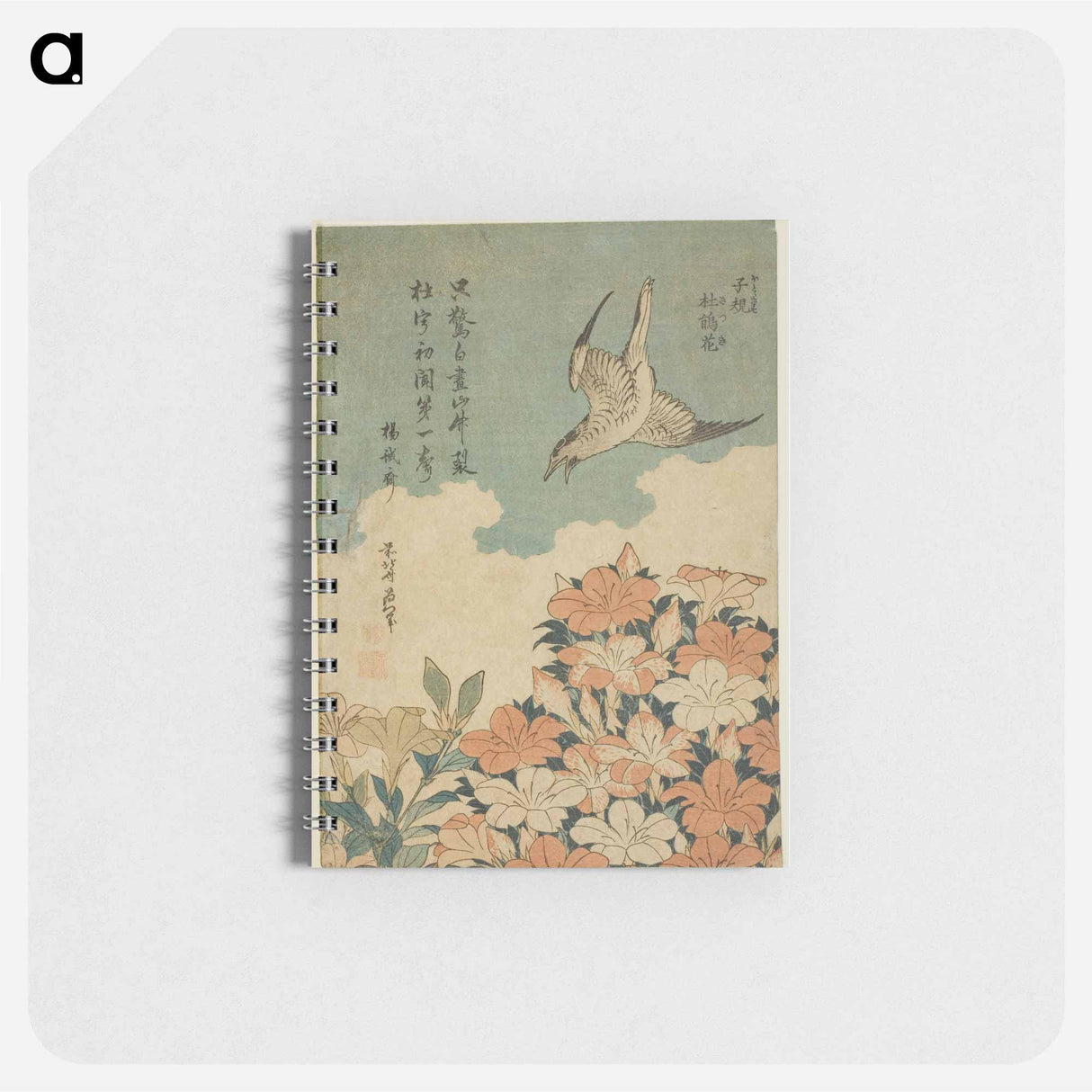 Hokusai's Cuckoo and Azaleas - 葛飾 北斎 Memo.