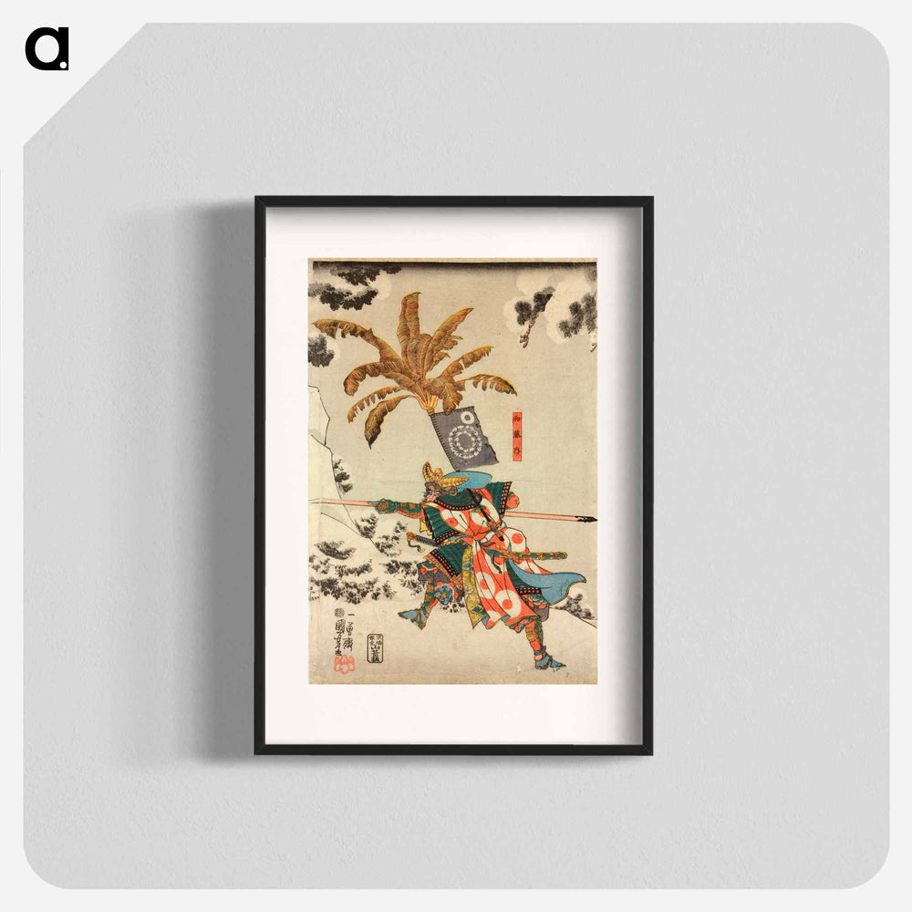 Koxinga attacking a huge tiger - 歌川 国芳 Poster.