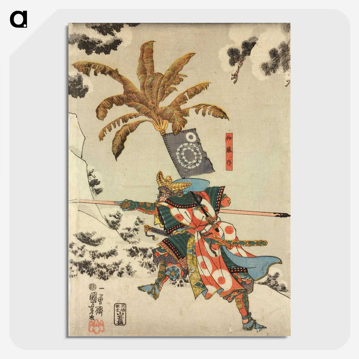 3-31_Utagawa-Kuniyoshi_picture-crop