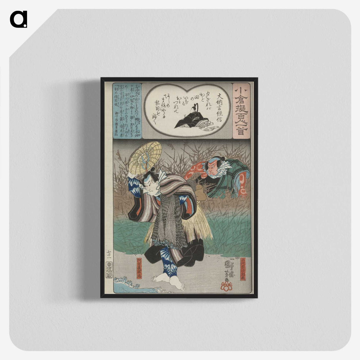 3-32_Utagawa-Kuniyoshi_blk-crop
