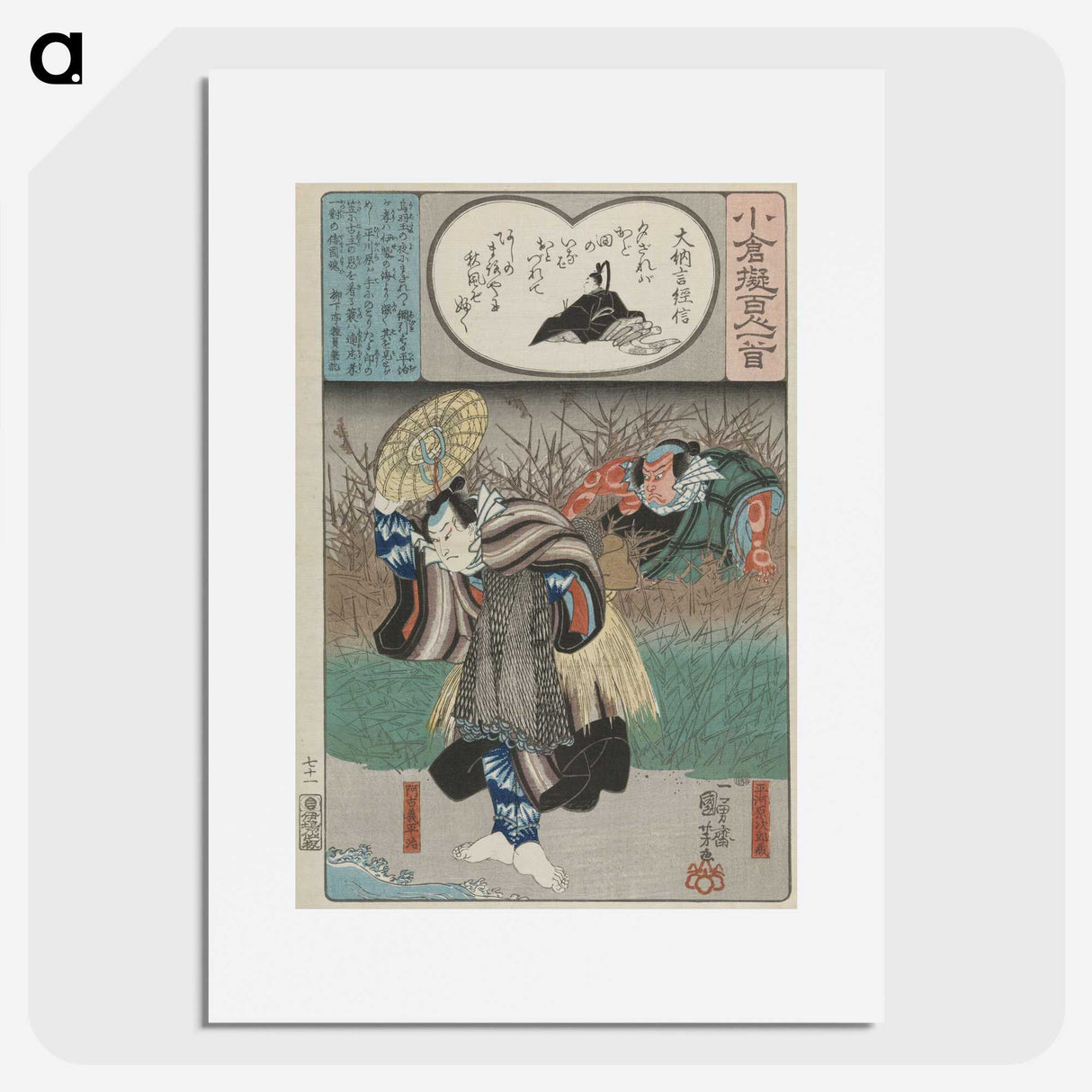 3-32_Utagawa-Kuniyoshi_picture