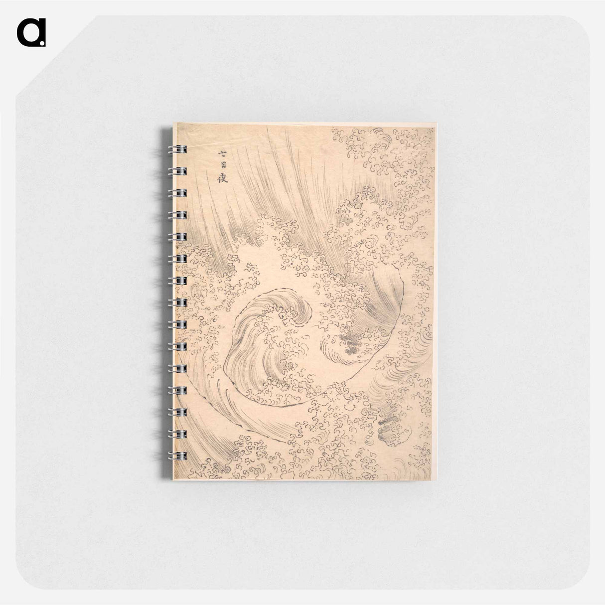 Hokusai's Wave - 葛飾 北斎 Memo.