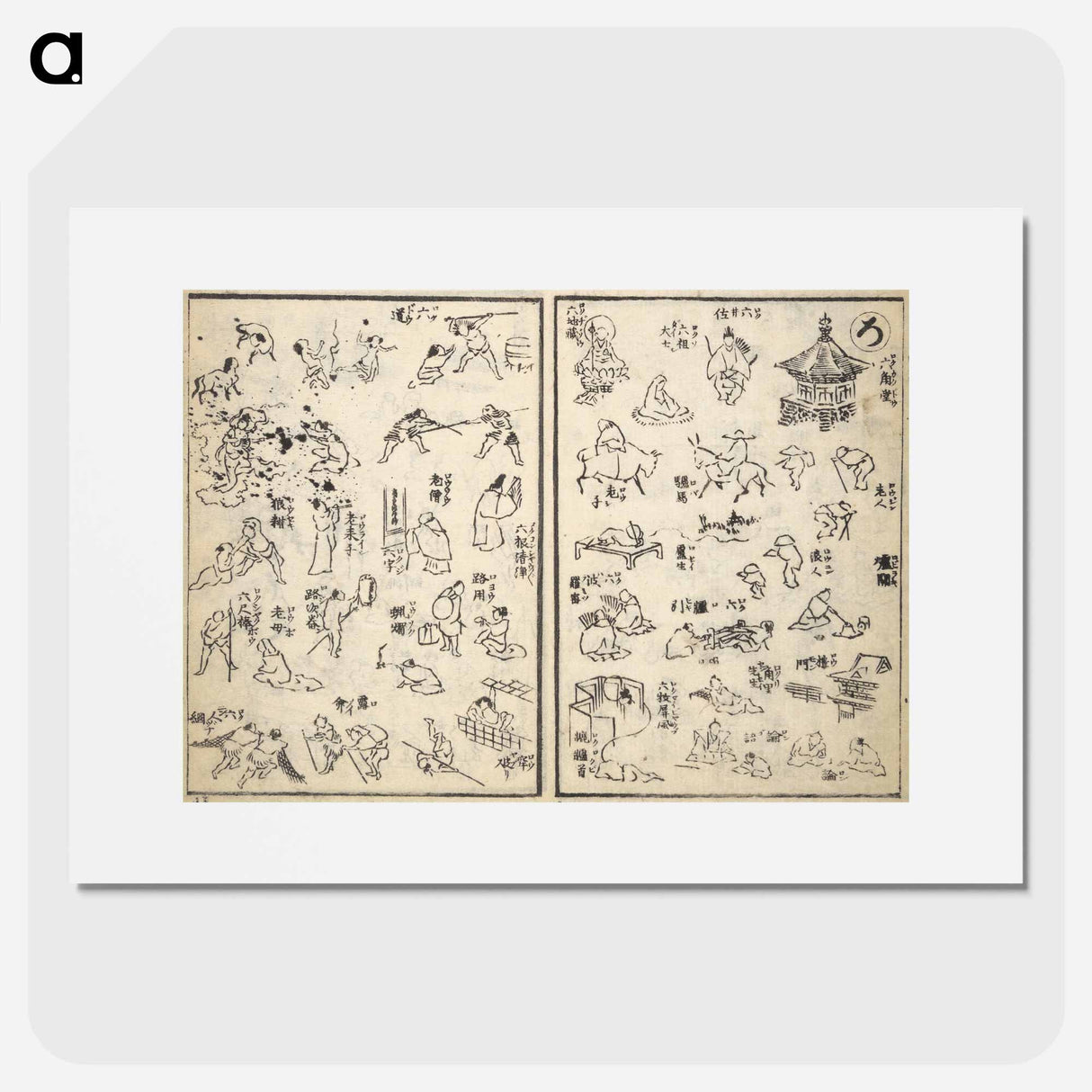 アートポスター-The Quick Pictorial Dictionary - 葛飾 北斎 Poster.