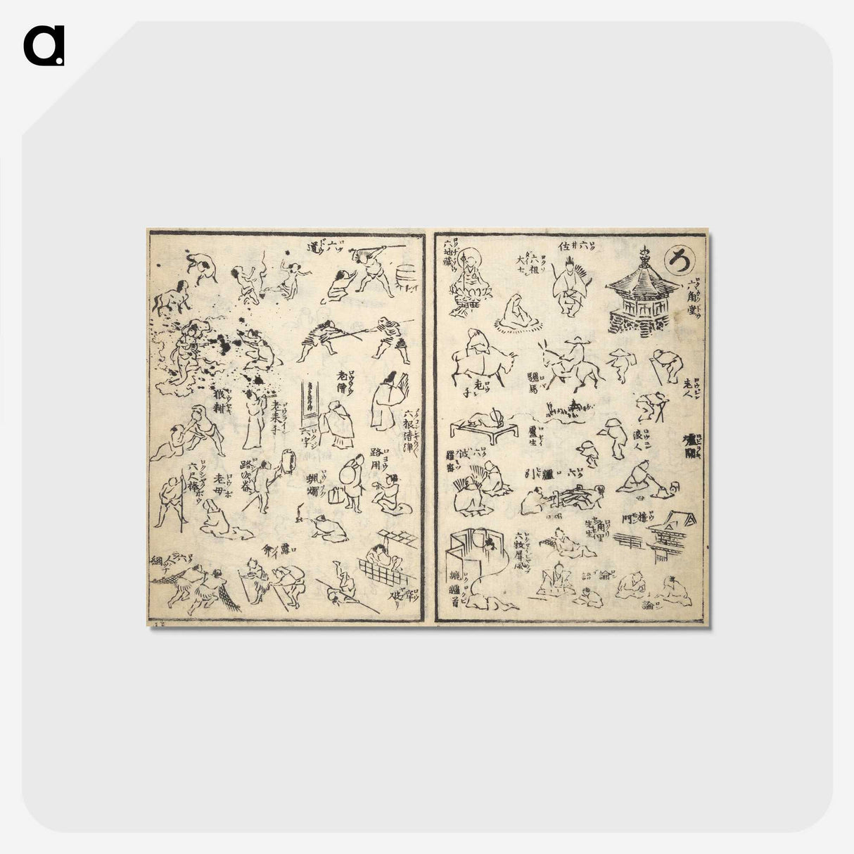 3-39_Katsushika-Hokusai_postcard