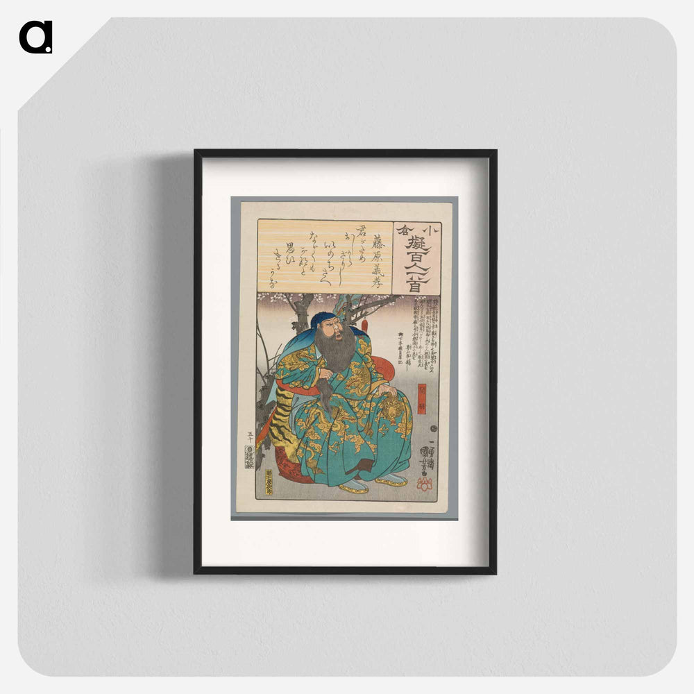 Fujiwara no Yoshitaka - 歌川 国芳 Poster.