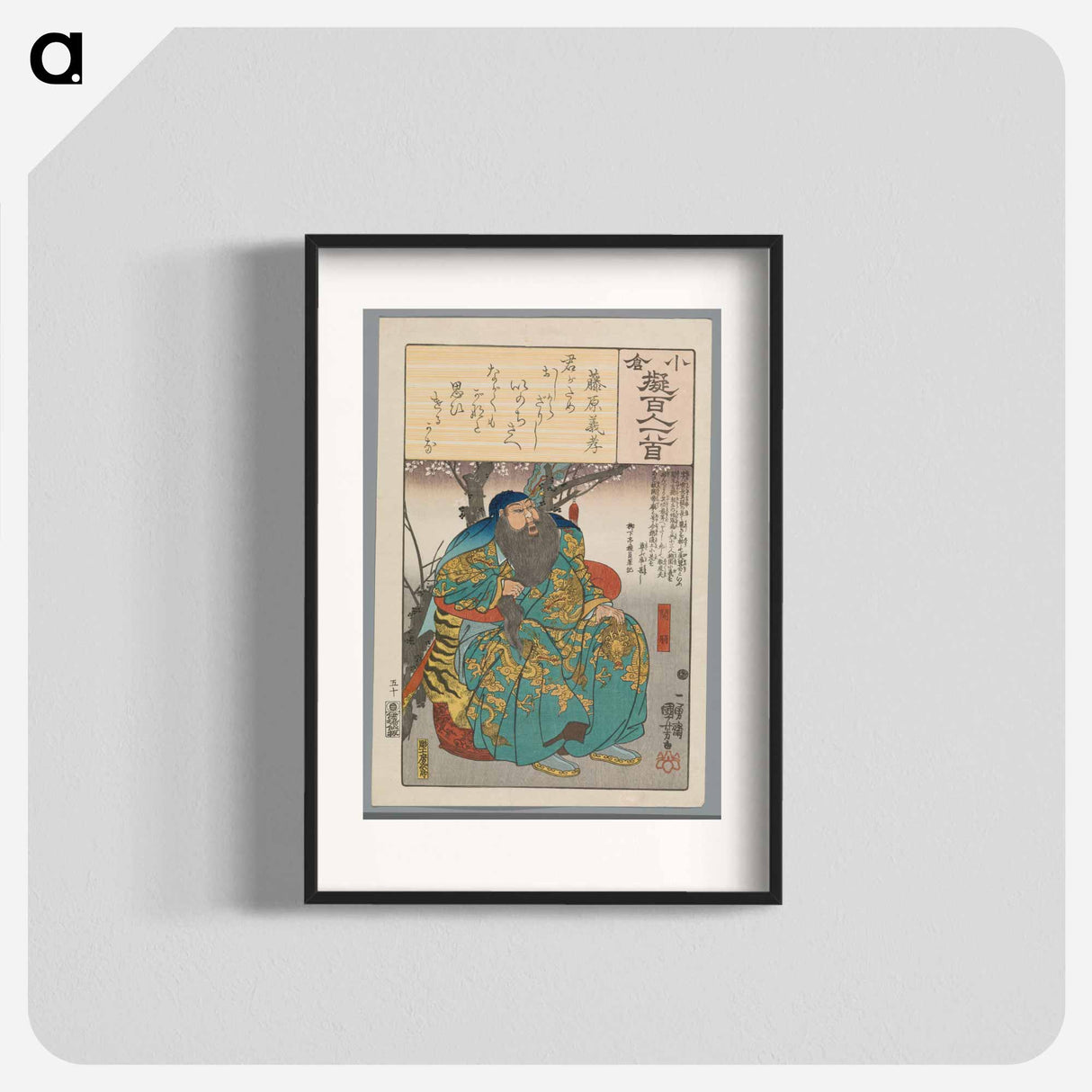 Fujiwara no Yoshitaka - 歌川 国芳 Poster.