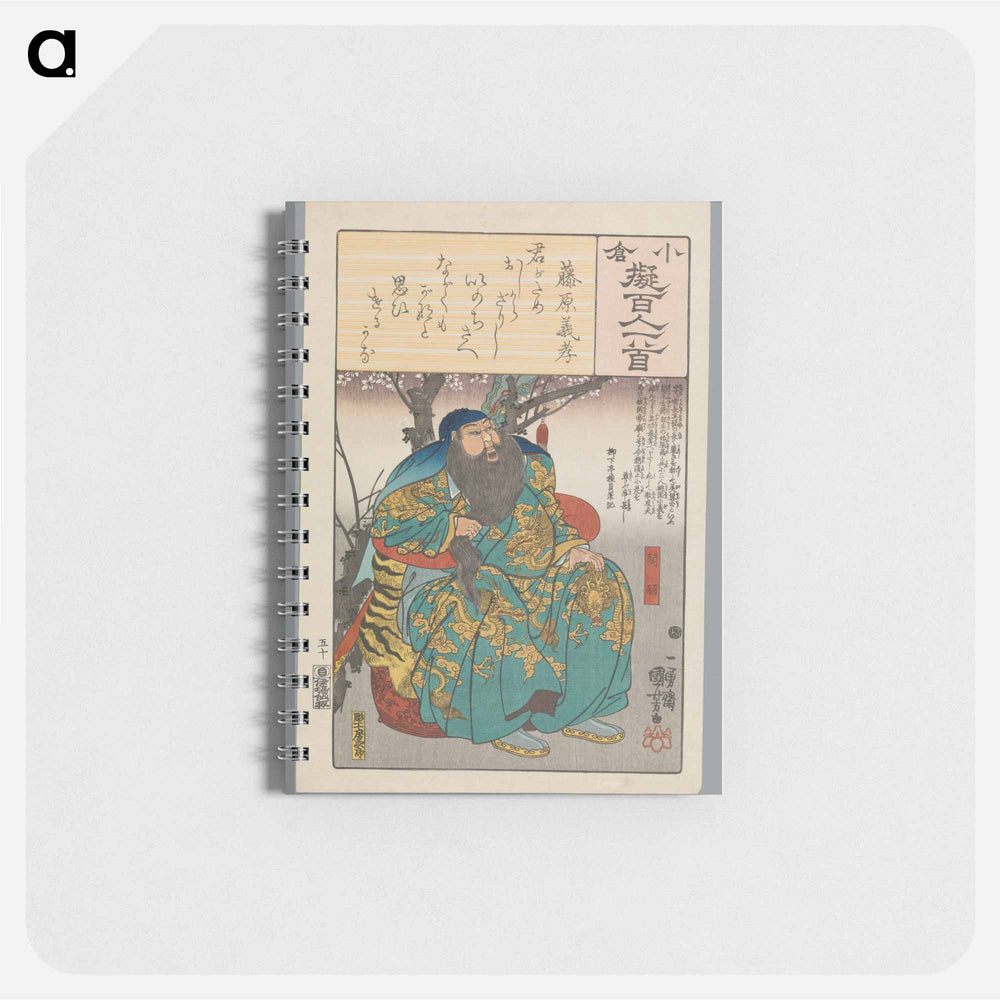 Fujiwara no Yoshitaka - 歌川 国芳 Memo.