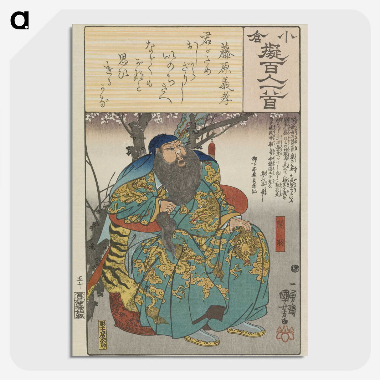 3-39_Utagawa-Kuniyoshi_picture-crop