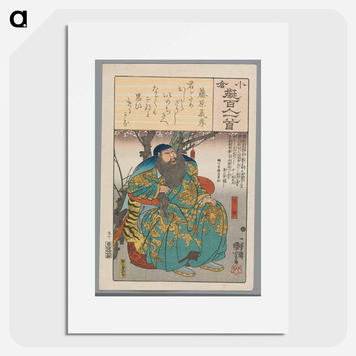 Fujiwara no Yoshitaka - 歌川 国芳 Poster.