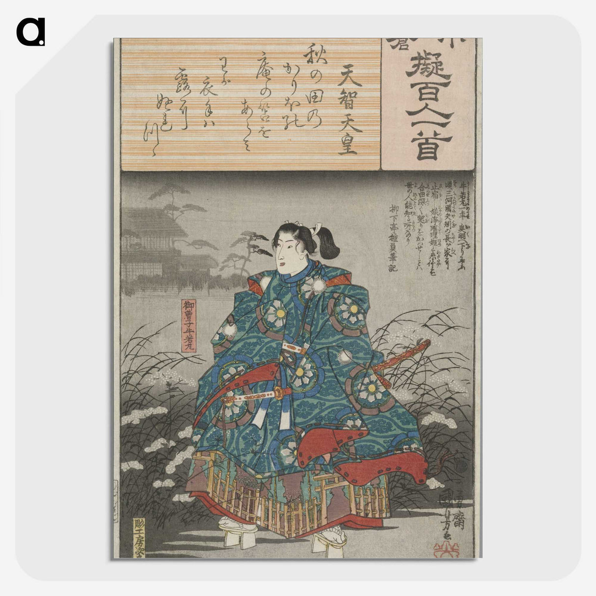3-3_Utagawa-Kuniyoshi_picture-crop