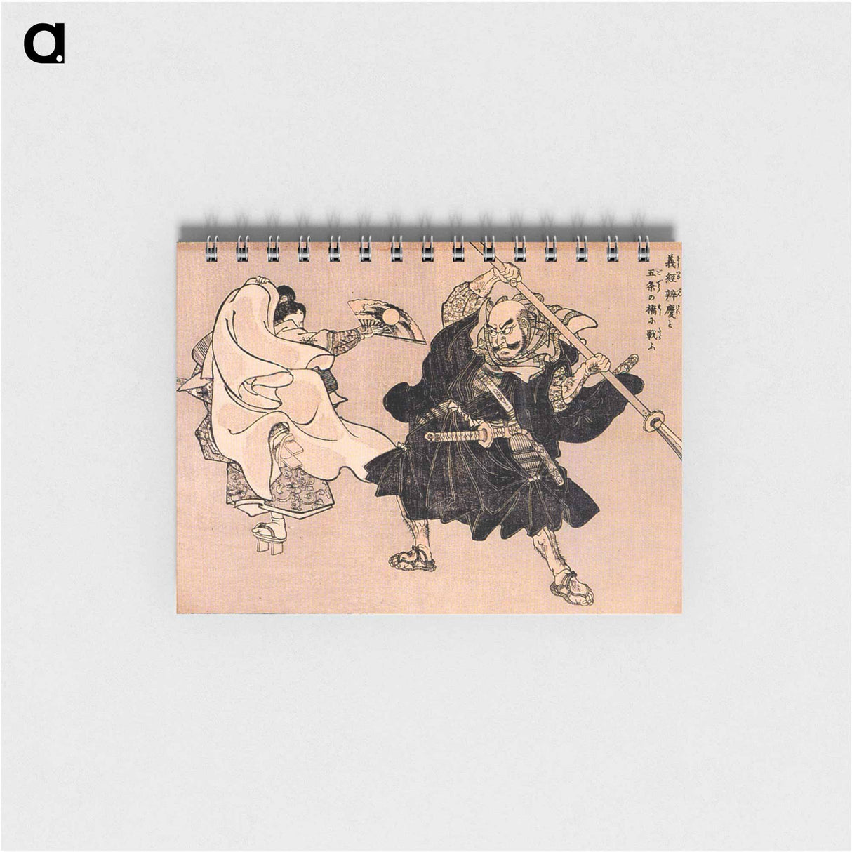 義経よしつね 辨慶べんけいと 五条ごぜうの橋はしで 戦(たたか)ふ - 歌川 国芳 Memo.