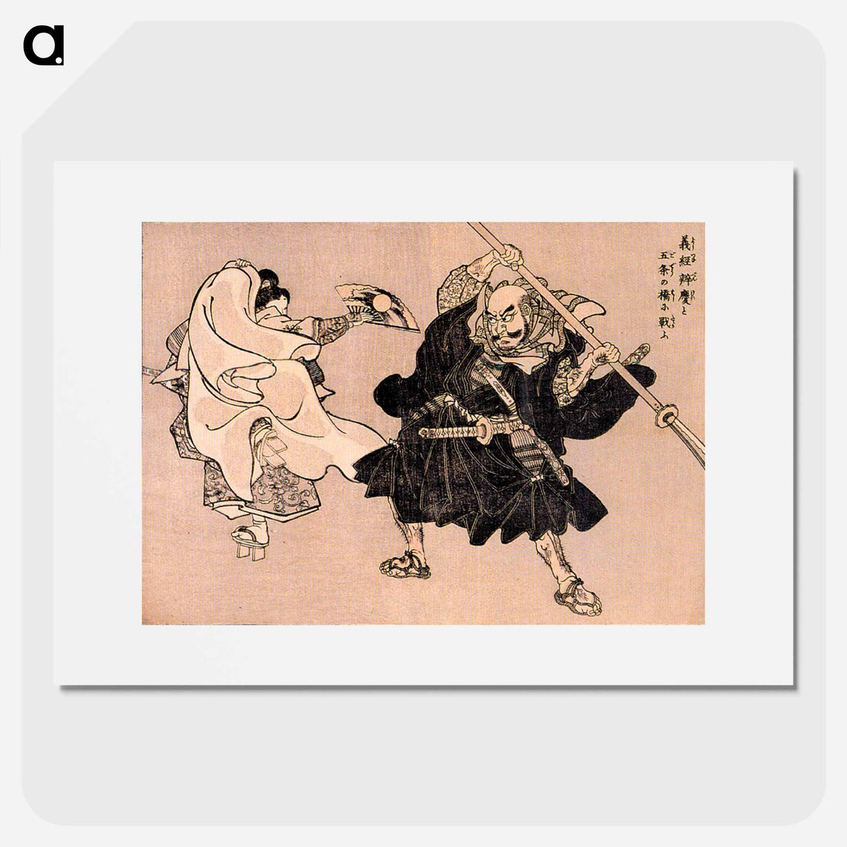 義経よしつね 辨慶べんけいと 五条ごぜうの橋はしで 戦(たたか)ふ - 歌川 国芳 Poster.