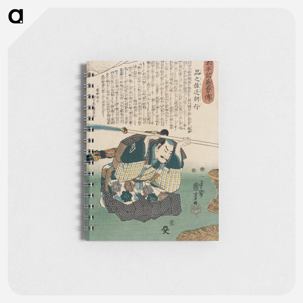 Shinano Sakon Tomoyuki - 歌川 国芳 Memo.