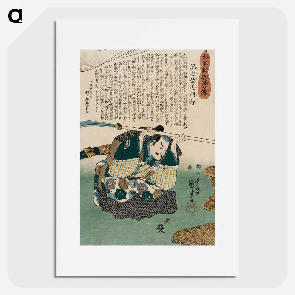 Shinano Sakon Tomoyuki - 歌川 国芳 Poster.