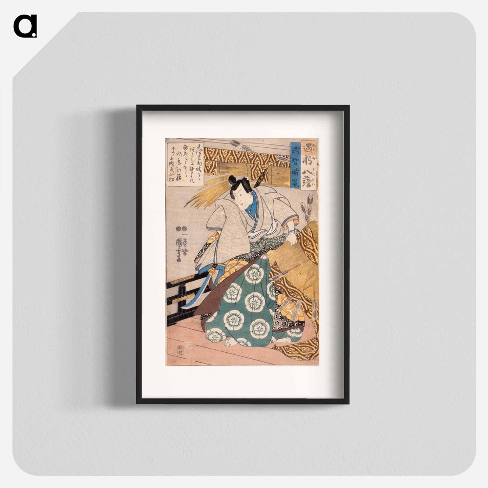 Clearing after a Storm for Takechi - 歌川 国芳 Poster.