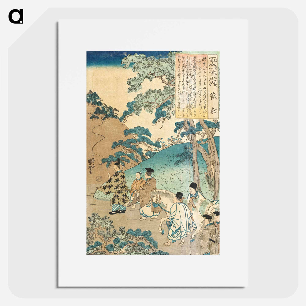 Poem by Kanke (Sugawara no Michizane) - 歌川 国芳 Poster.