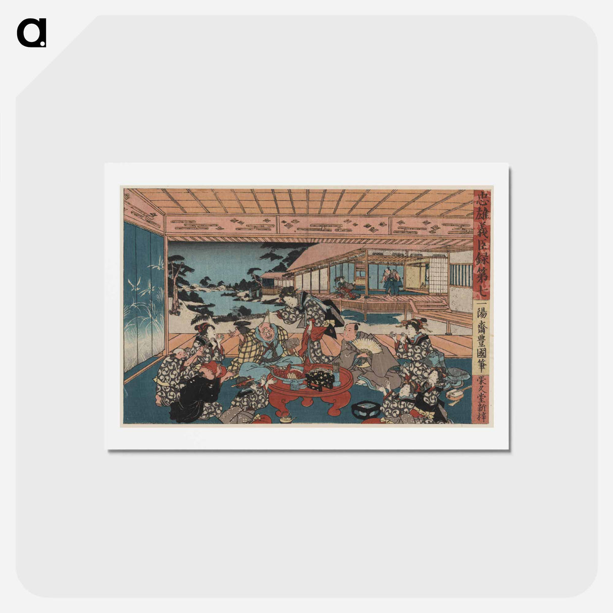アートポストカード-Dai Shichi
- 歌川 国貞 Postcard.
