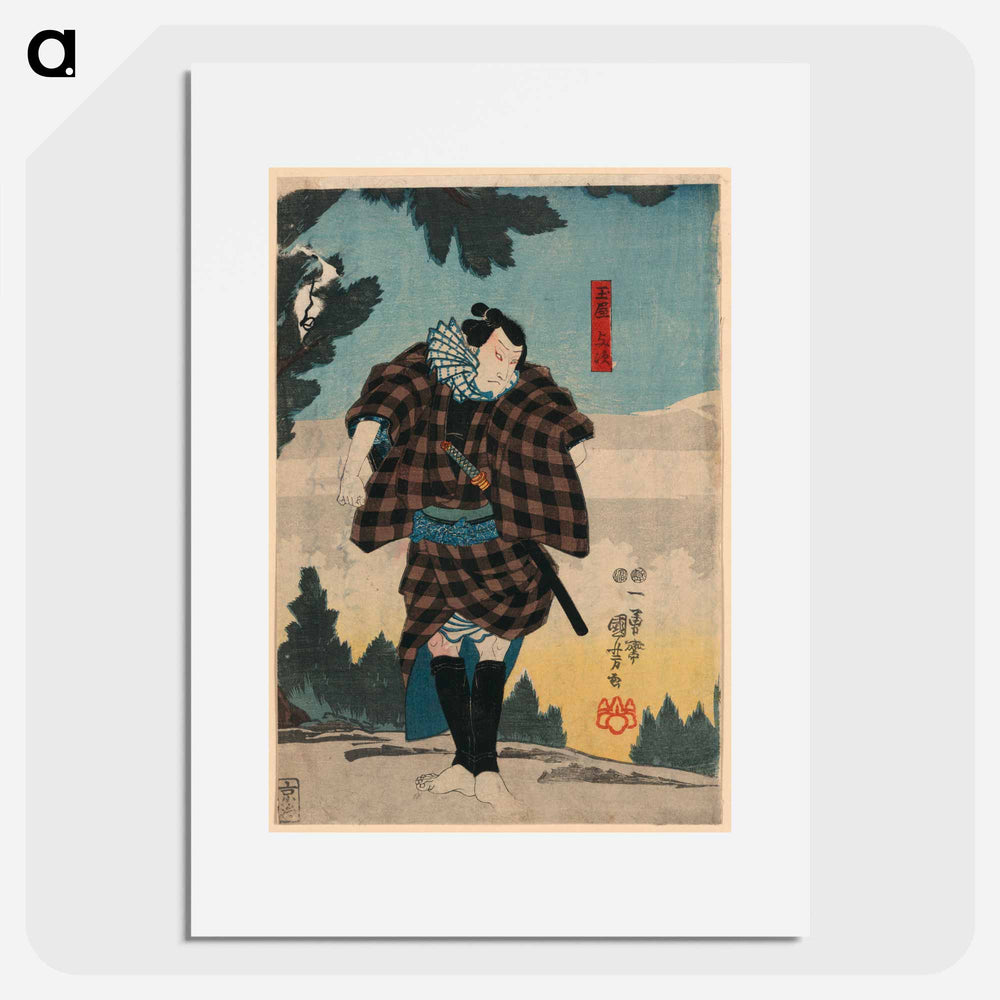 Tamaya yoji print in high resolution by Utagawa Kuniyoshi - 歌川 国芳 Poster.