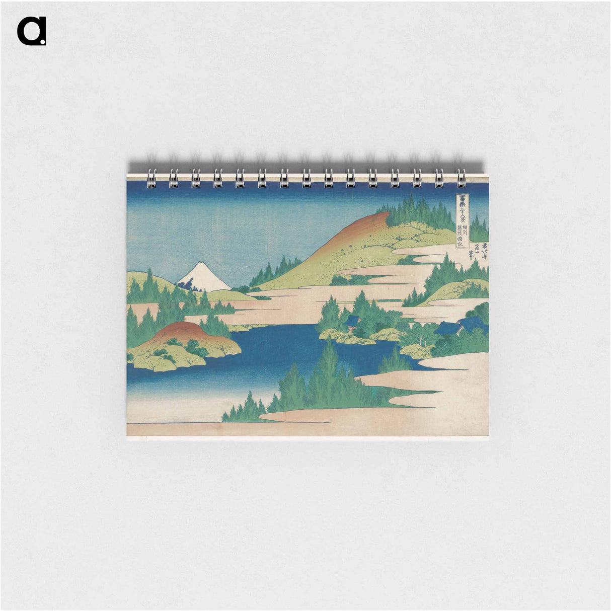 Hakone Lake in Sagami Province - 葛飾 北斎 Memo.