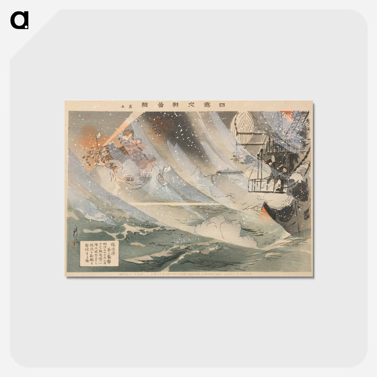 アートポストカード-The Second Attack in the Harbor of Port Arthur
- セントルイス美術館 Postcard.