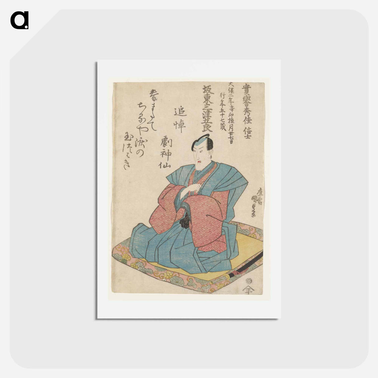 アートポストカード-Kneeling Man in Blue Jacket and Pink Kimono
- 歌川 国貞 Postcard.