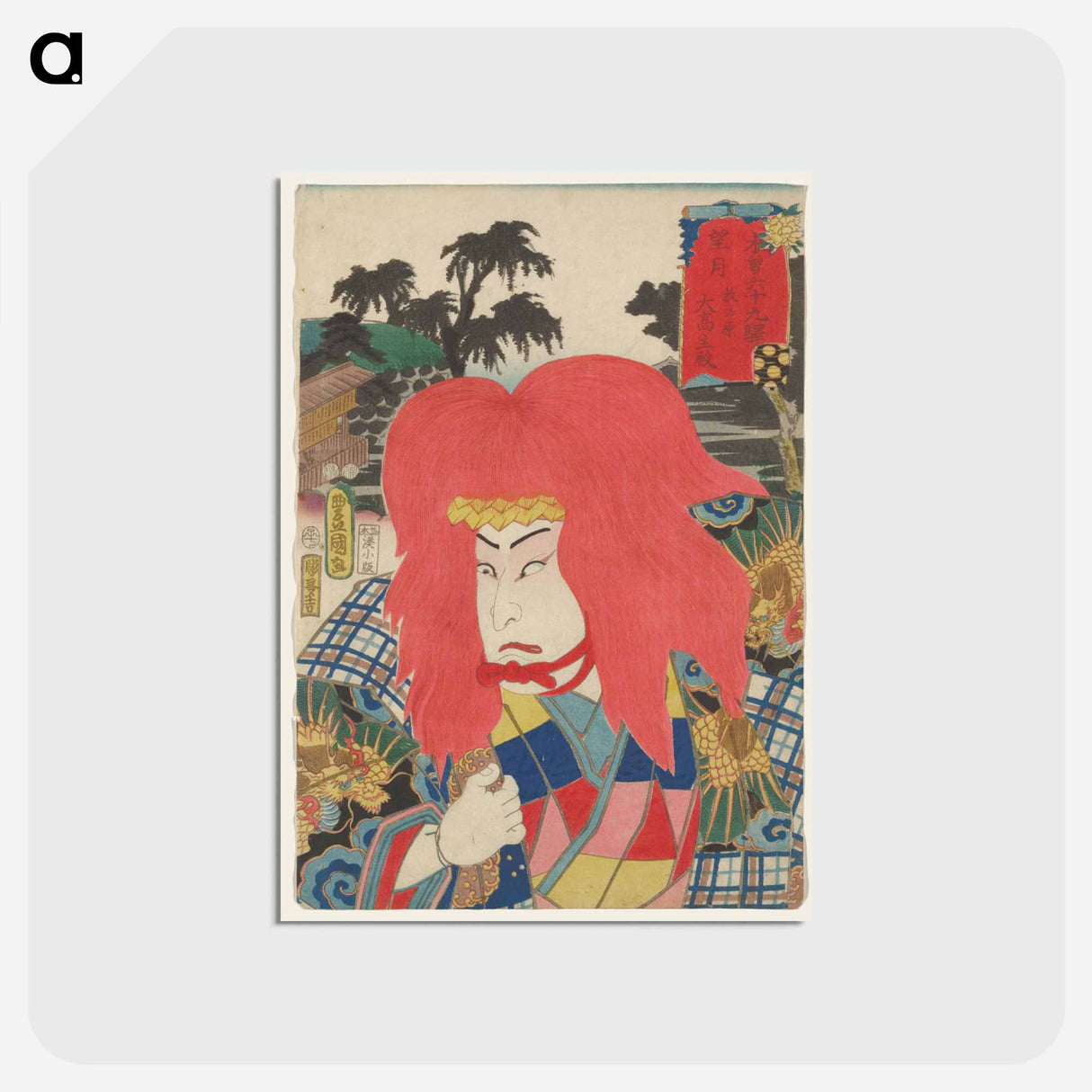 アートポストカード-Portrait of a Man with Red Headdress
- 歌川 国貞 Postcard.