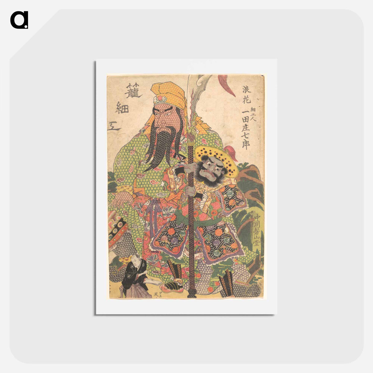 アートポストカード-Utagawa Kunisada Print
- 歌川 国貞 Postcard.