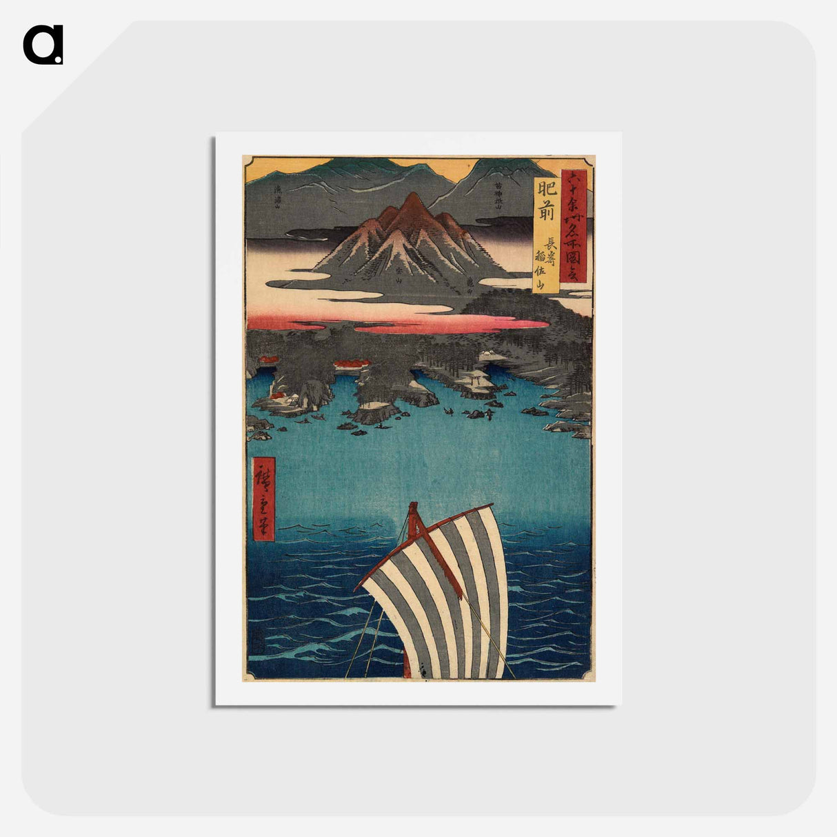 アートポストカード-Hizen Province: Nagasaki, Mount Inasa
- 歌川 広重 Postcard.