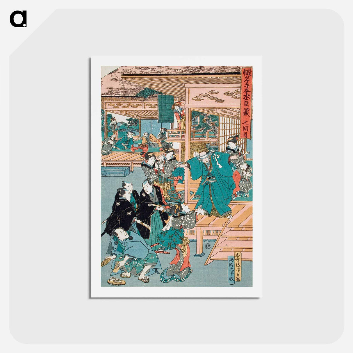 アートポストカード-Yuranosuke Feigning Disinterest
- 歌川 国貞 Postcard.