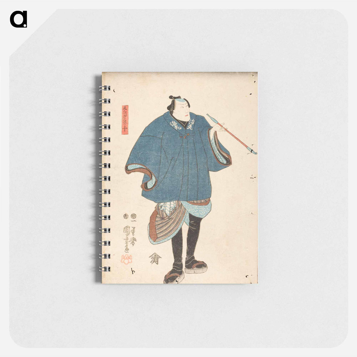 Ichikawa Danjūrō VIII in the role of Ebizako no Jū - 歌川 国芳 Memo.