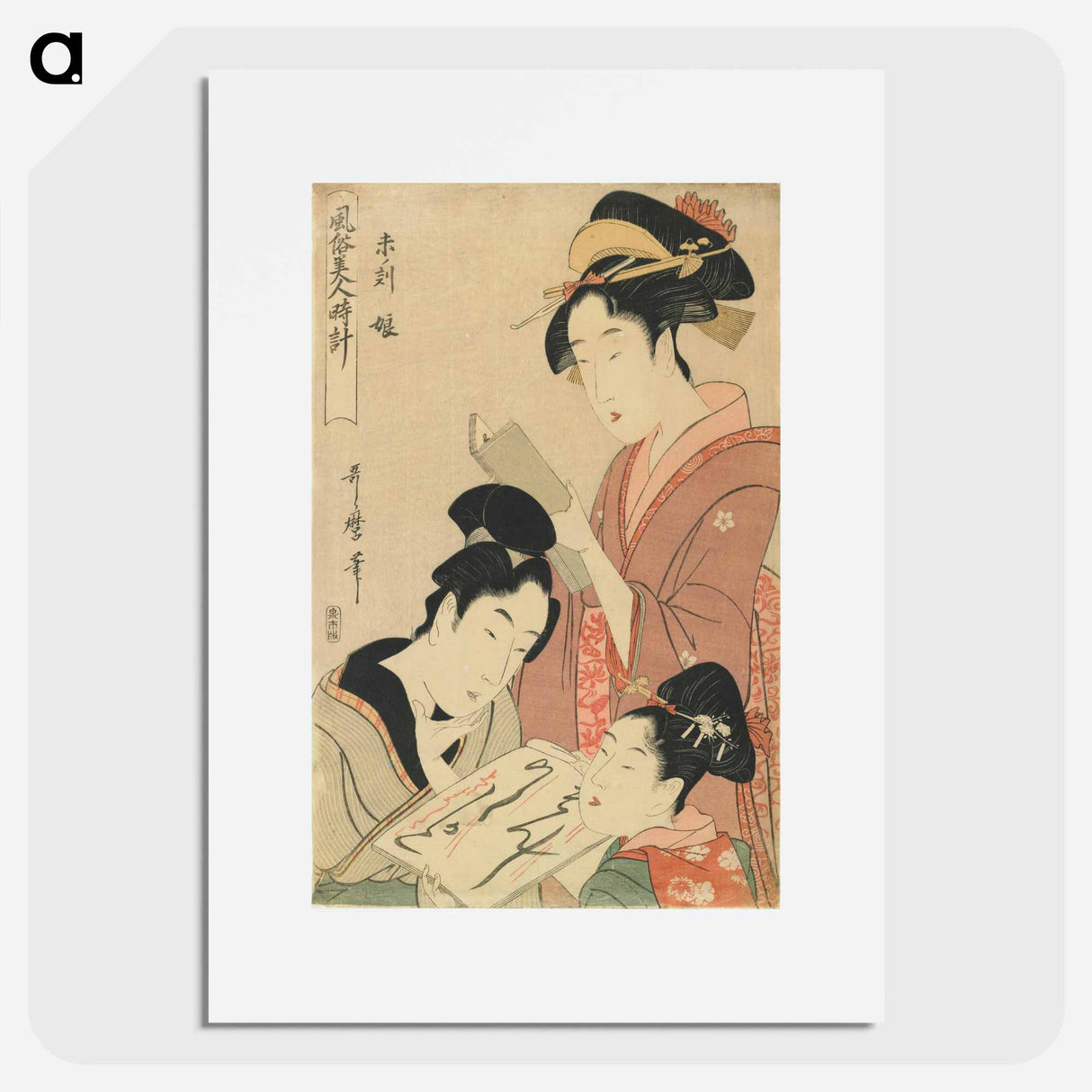 アートポスター-Hour of the Sheep, Young Girls - 喜多川 歌麿 Poster.