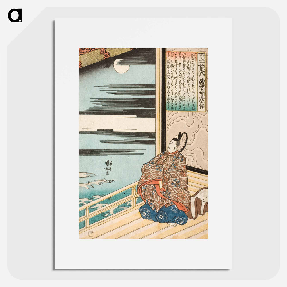 The Great Passage - Utagawa Kuniyoshi Poster.