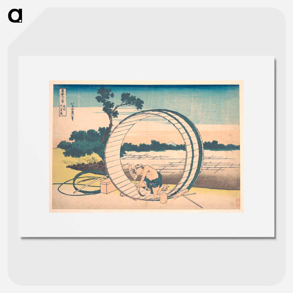 Fujimigahara in Owari Province - Katsushika Hokusai Poster.