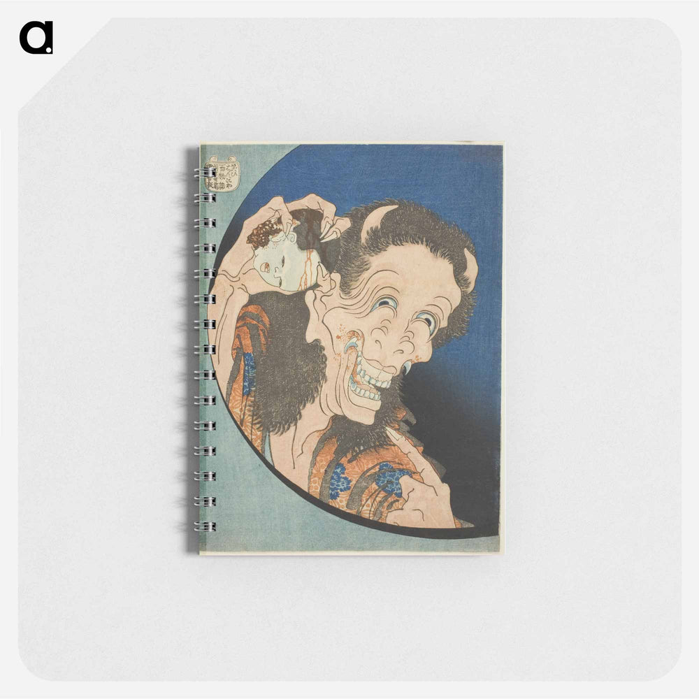 Hokusai's Laughing Demoness - 葛飾 北斎 Memo.