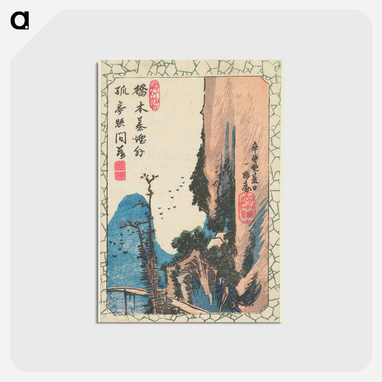アートポストカード-Bridge in a Gorge
- 歌川 広重 Postcard.
