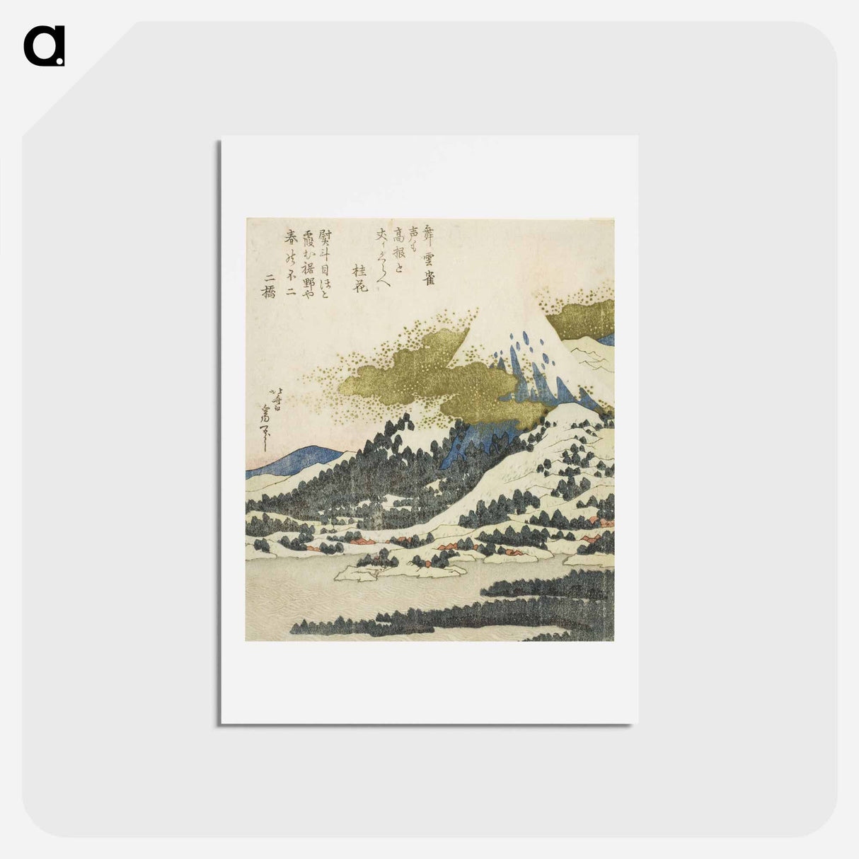 アートポストカード-Hokusai's Mount Fuji from Lake Ashi in Hakone - 葛飾 北斎 Postcard.