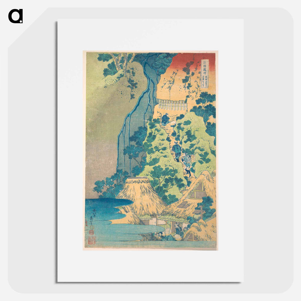 Kiyotaki Kannon Waterfall at Sakanoshita on the Tōkaidō - 葛飾 北斎 Poster.