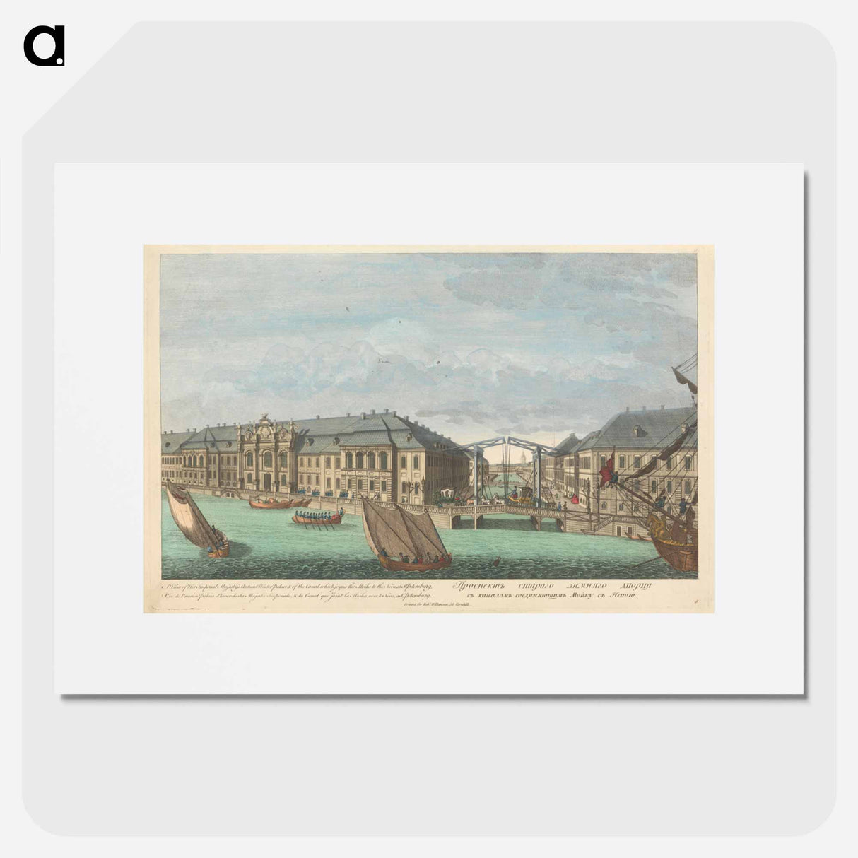 アートポスター-A View of Her Imperial Majesty's Ancient Winter Palace, & of the Canal which joyns the Moika to the Neva at St. Petersburg
- イェール大学アートギャラリー Poster.