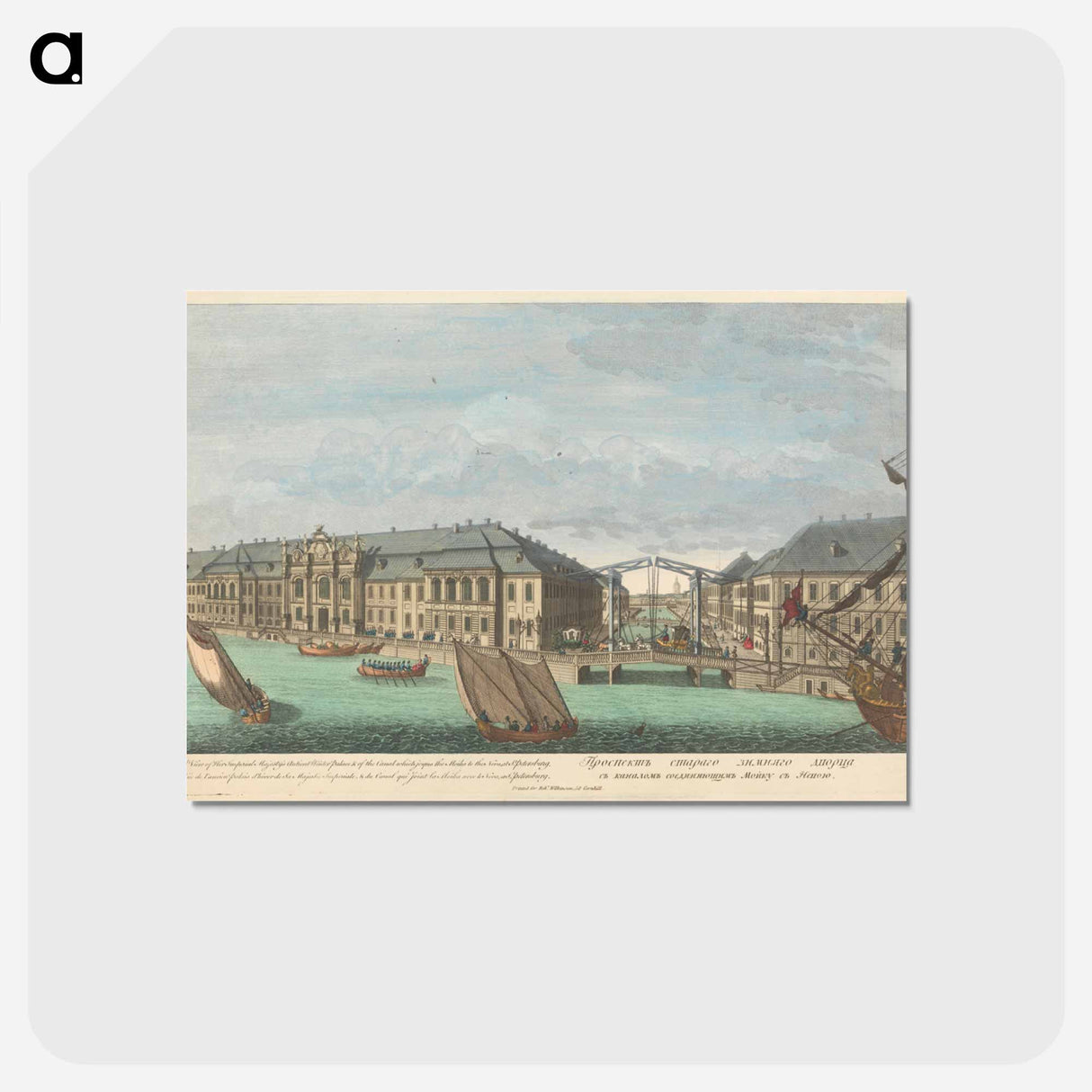 アートポストカード-A View of Her Imperial Majesty's Ancient Winter Palace, & of the Canal which joyns the Moika to the Neva at St. Petersburg
- イェール大学アートギャラリー Postcard.
