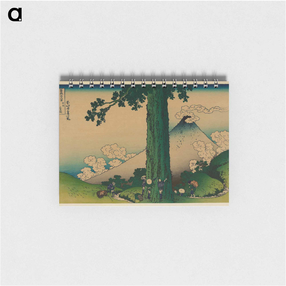 Mishima Pass in Kai Province - 葛飾 北斎 Memo.