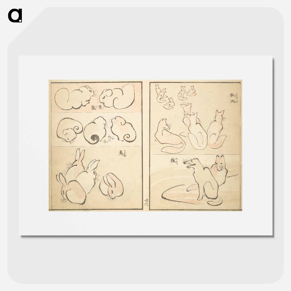 アートポスター-Transmitting the Spirit, Revealing Form of Things: Picture Album of Drawings at One Stroke - 葛飾 北斎 Poster.