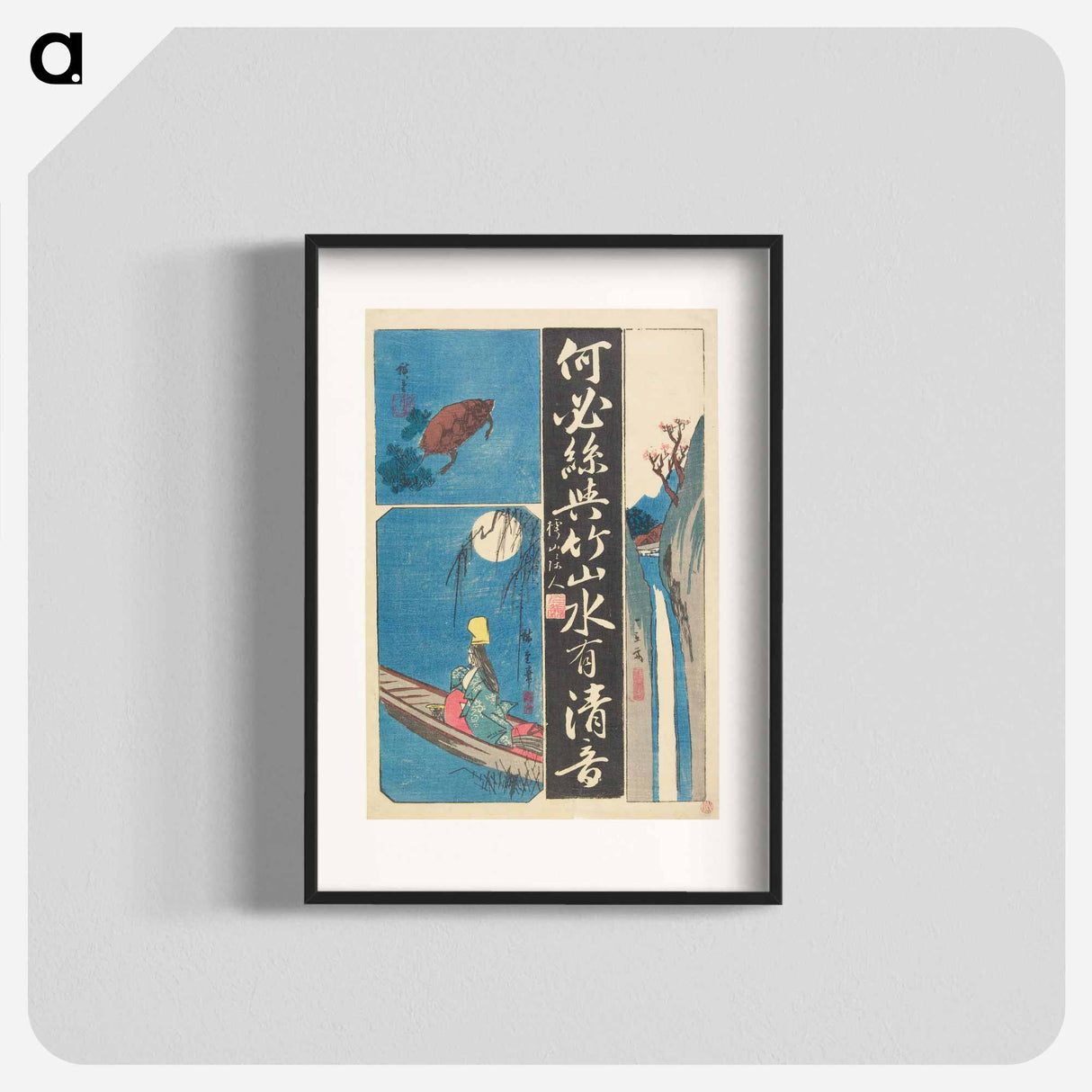 アートポスター-Mixed Print of Calligraphies and Paintings
- 歌川 広重 Poster.