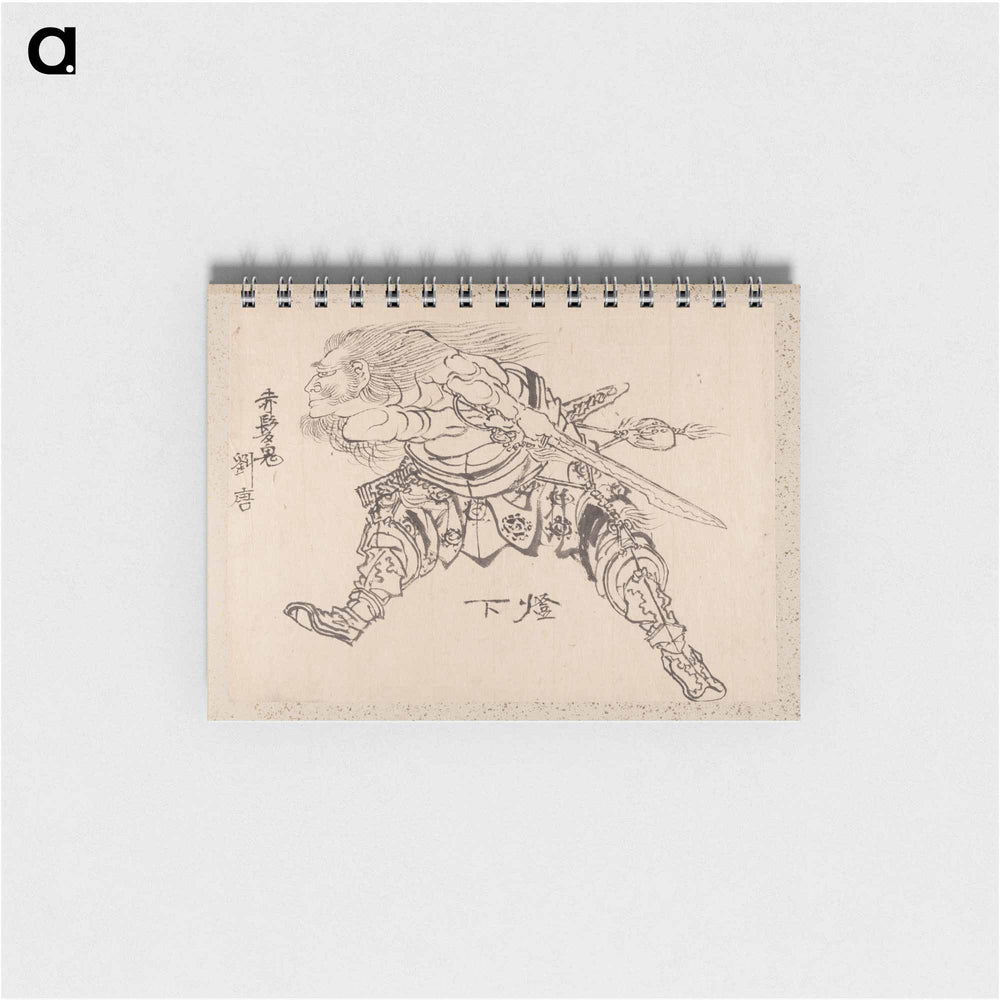 Hokusai's Album of Sketches - 葛飾 北斎 Memo.