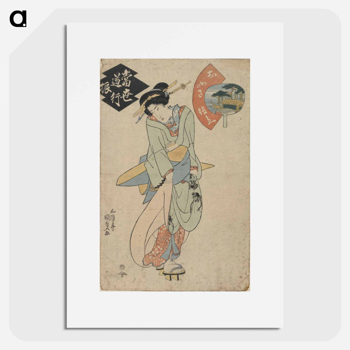 アートポスター-Ofusa Tokubei
- 歌川 国貞 Poster.