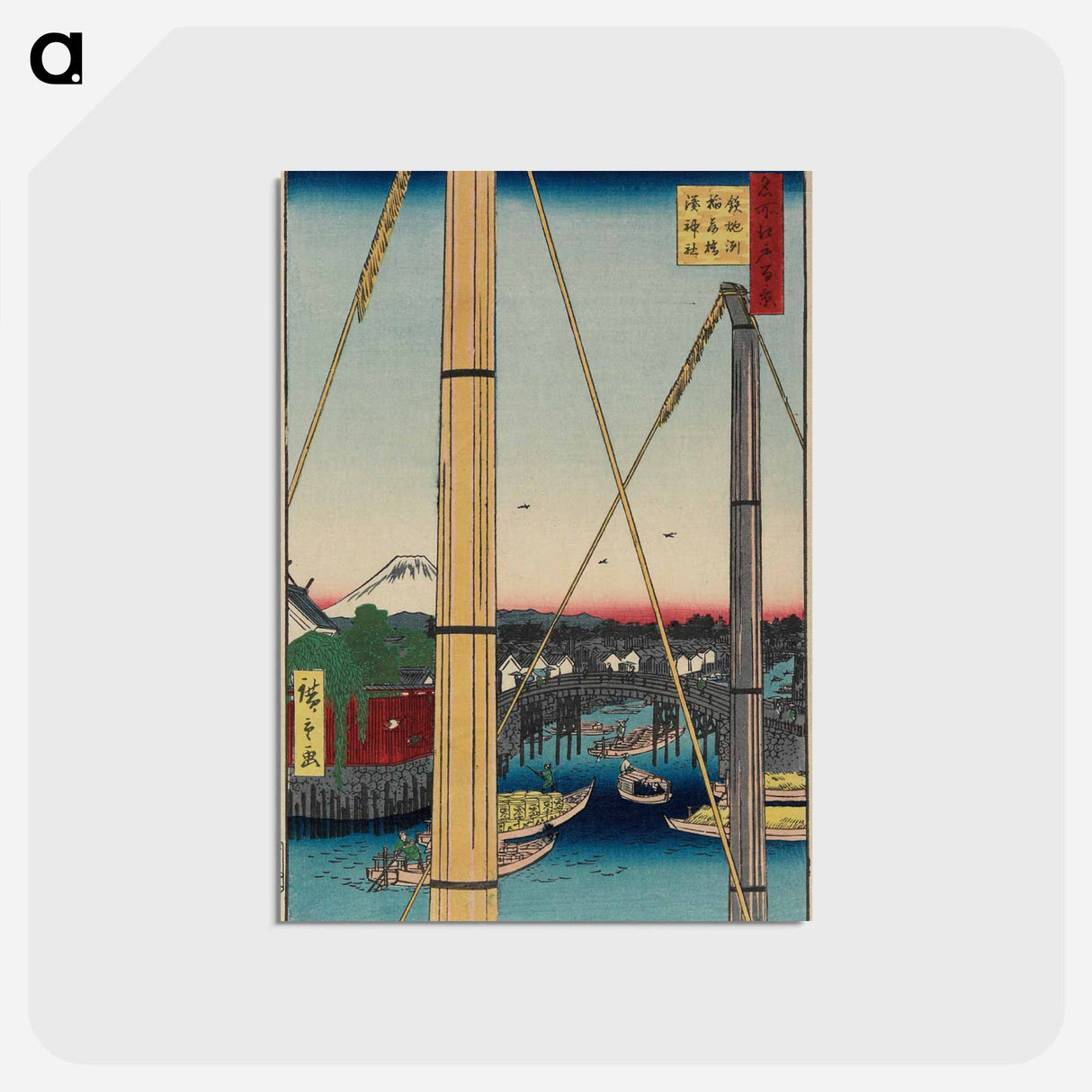アートポストカード-Inari Bridge and Minato Shrine, Teppōzu
- 歌川 広重 Postcard.