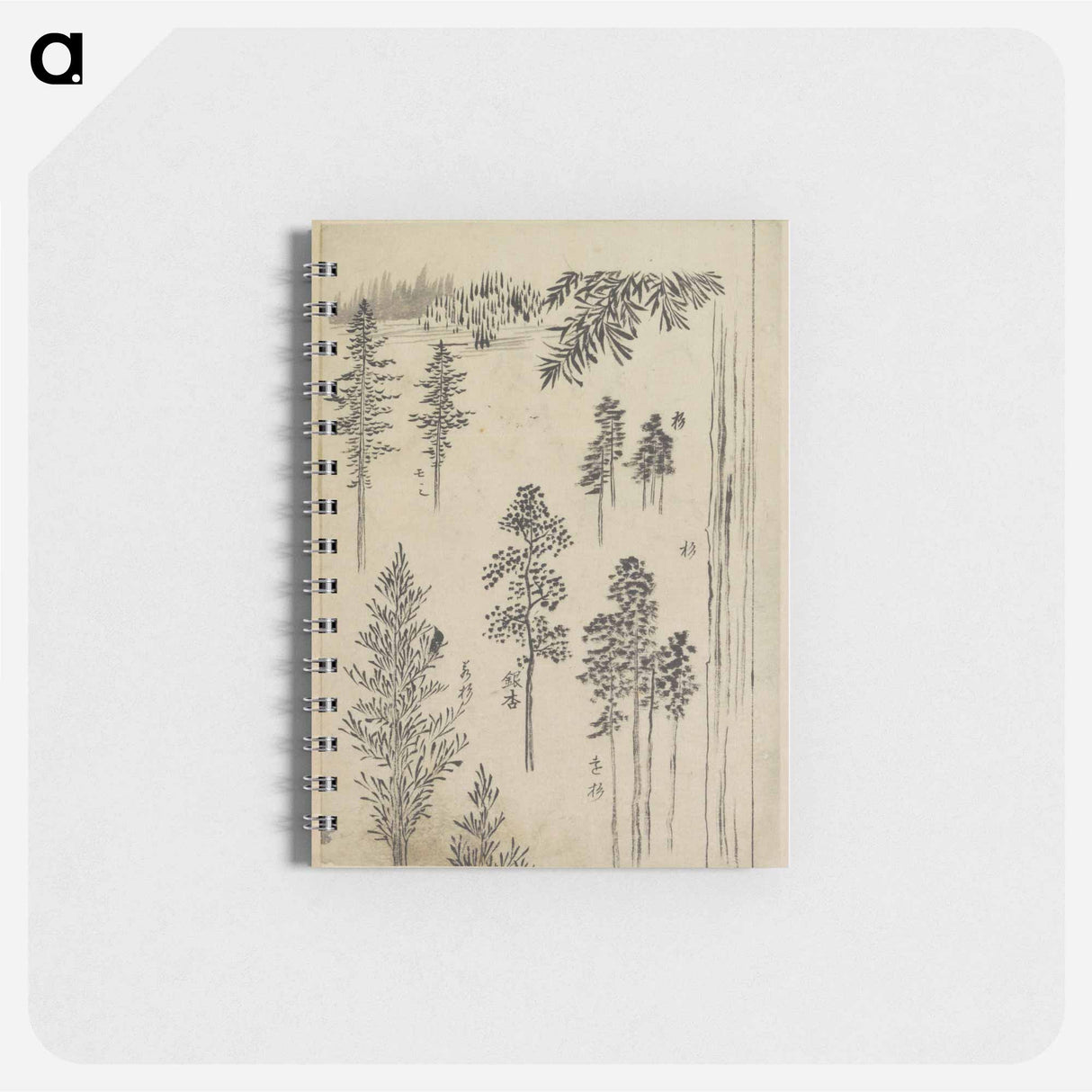 Hokusai's Pine tree - 葛飾 北斎 Memo.