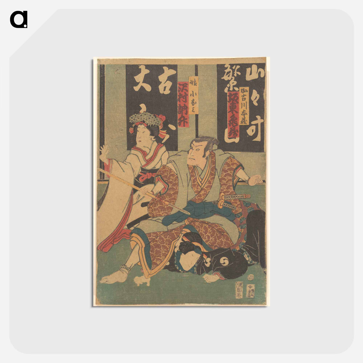 アートポストカード-Utagawa Kunisada Print
- 歌川 国貞 Postcard.