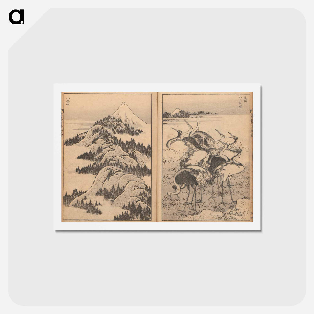 アートポストカード-Hokusai's Mount Fuji of the Mists; Mount Fuji of the Ascending Dragon - 葛飾 北斎 Postcard.